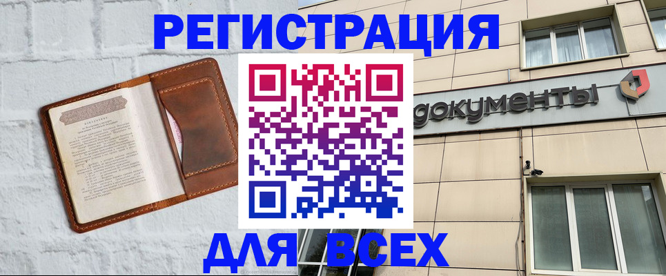 найти адрес прописки в Бирске